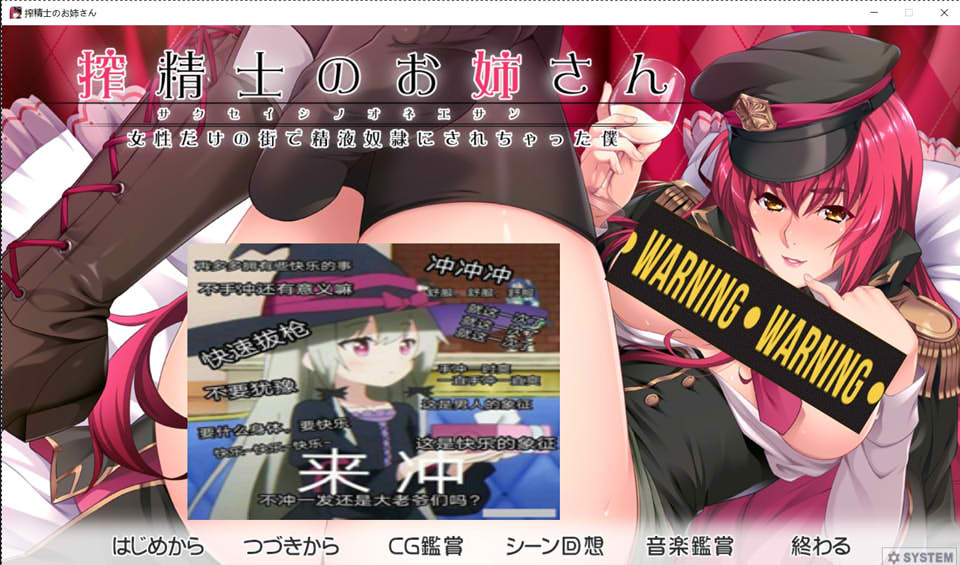 [日系] 每天都被大姐姐疯狂榨金 AI汉化版+存档★全CV[新汉化/4.6G]