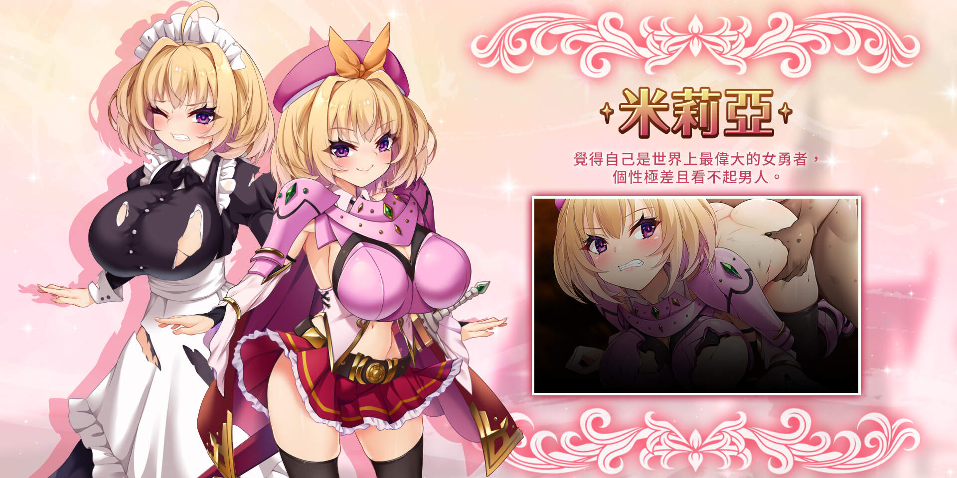 [日系] 勇者姬メルティブレイブ キトゥンズ 云汉化版[12月新作/1.9G]