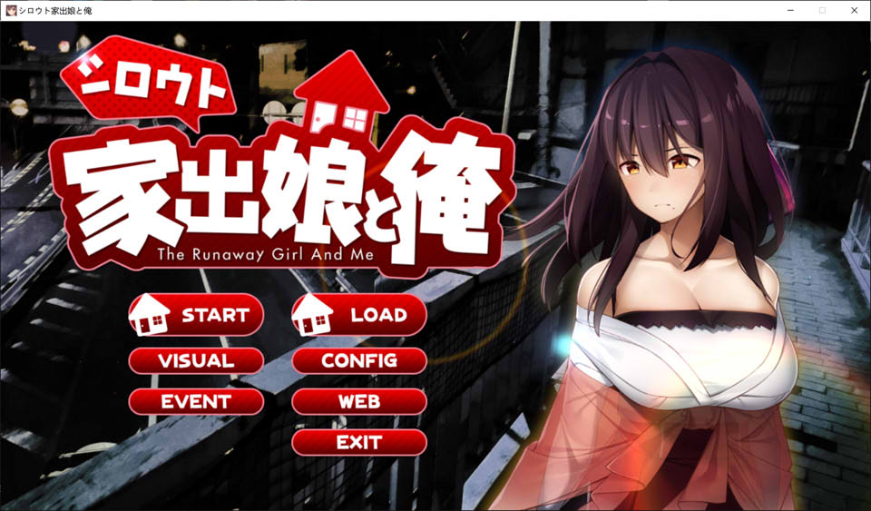 [日系] 离家出走的少女与我 Ver1.03 AI汉化版★全CV[新汉化/1G]