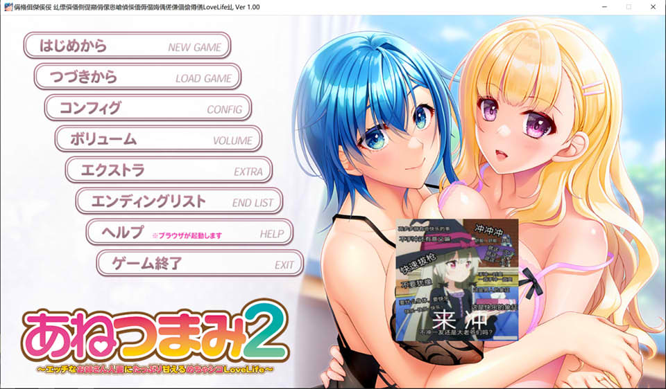 [日系] 和两个人妻的埃罗生活 AI汉化版+全CG存档★CV[新汉化/2.8G]