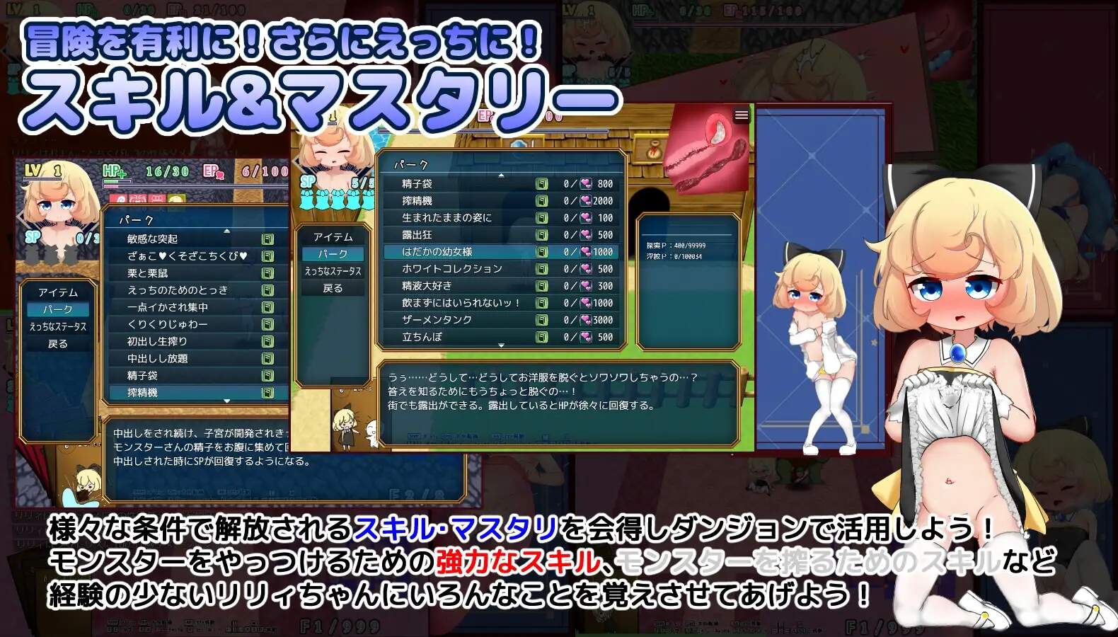 [日系] 莉莉和神秘的H地牢 云翻汉化版+目录CG[12月新作/2.2G]