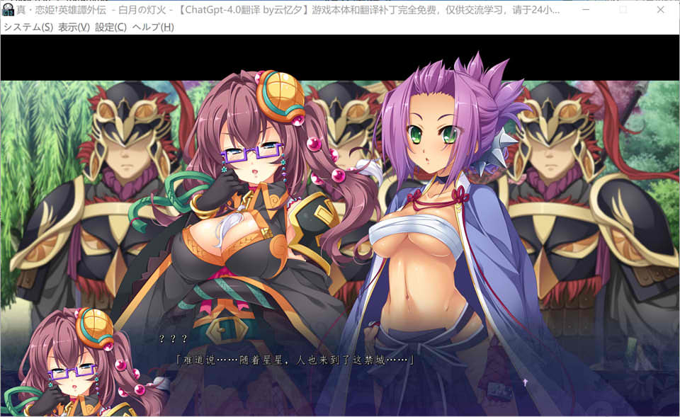 [日系] 真·恋姫 英雄譚外伝-白月的灯火 AI汉化版+存档★全CV[新汉化/6.8G]