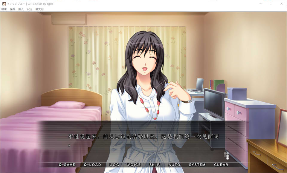 [日系] 蓝色婚礼：マリッジブ AI汉化版★全CV[新汉化/2.1G]