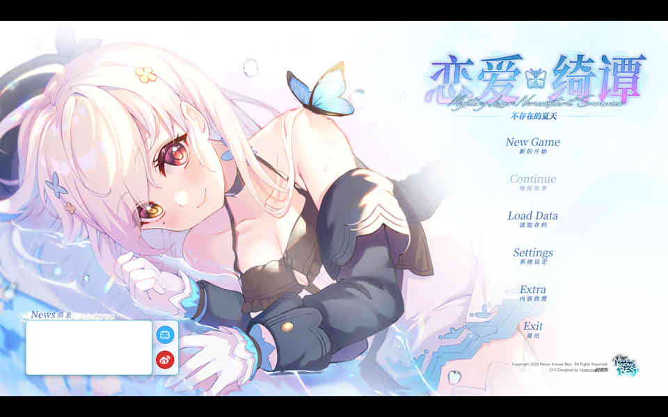 [日系] 恋爱绮谭-不存在的夏天 STEAM官方中文版[2.3G]