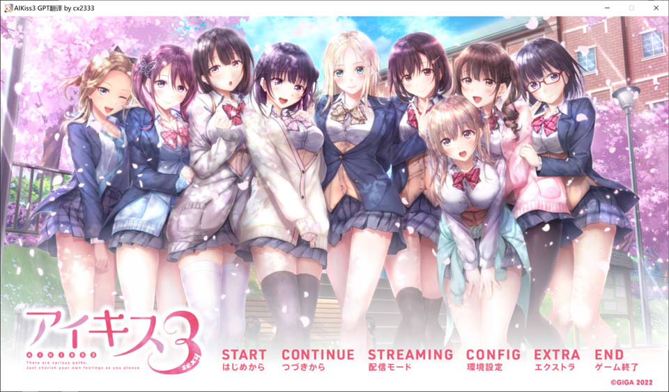 [日系] 爱之吻3：アイキス3 AI汉化版+全CG存档★全CV[新汉化/4G]