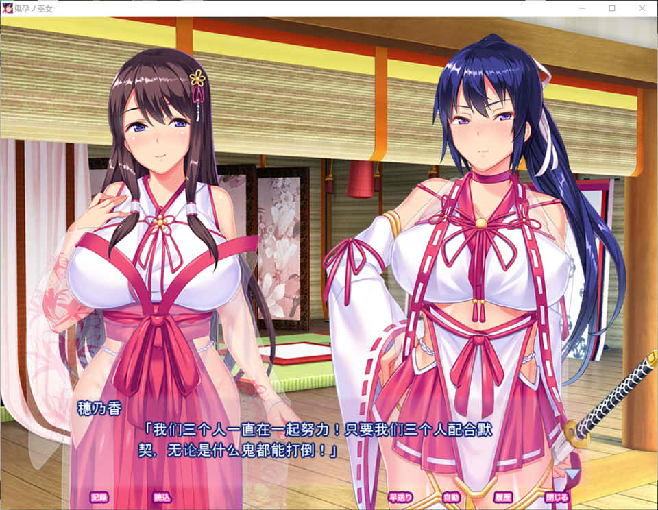 [日系] 鬼运的巫女~狂乱无限受运的地狱二堕 AI汉化版+存档★全CV[新汉化/700M]
