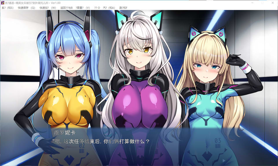 [日系] X脑航线~精锐姬骑士通往外星人的繁育苗床 云汉化版★全CV[12月新作/1.2G]