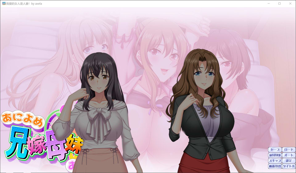 [日系] [NTR] 我爱的女人是人妻 AI汉化版+全CG存档★全CV[新汉化/1.4G]