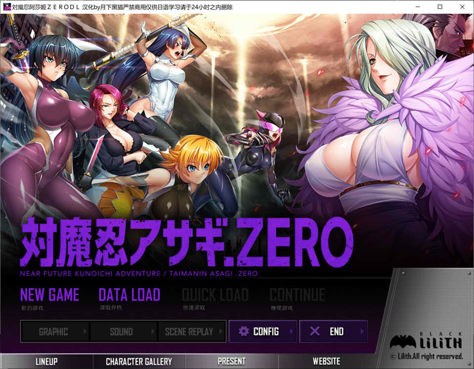 [日系] 对魔忍阿莎姬ZERO AI汉化版+全CG存档★全CV[新汉化/4.2G]