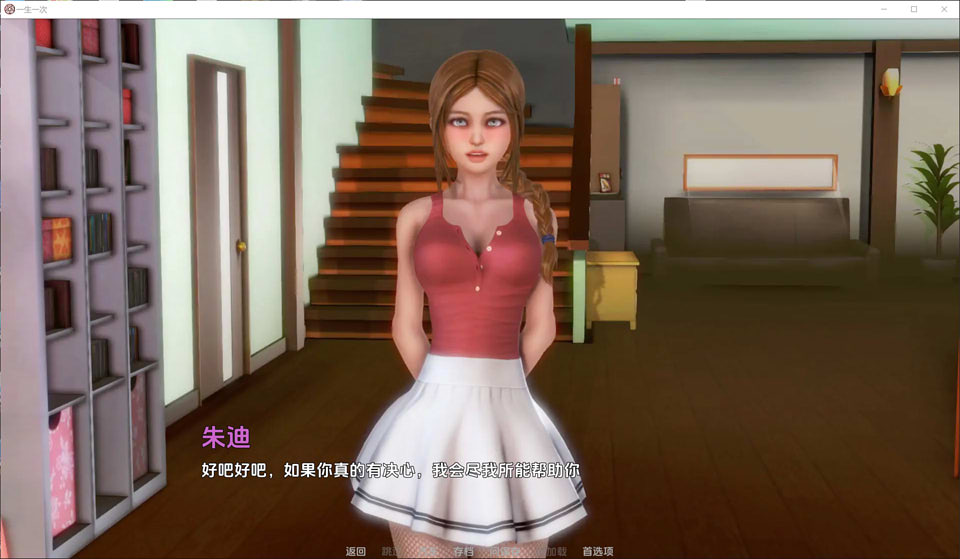 [欧美] 一生一次 Once in a Lifetime V1.0云翻汉化版[PC+安卓][12月更新/2.3G]