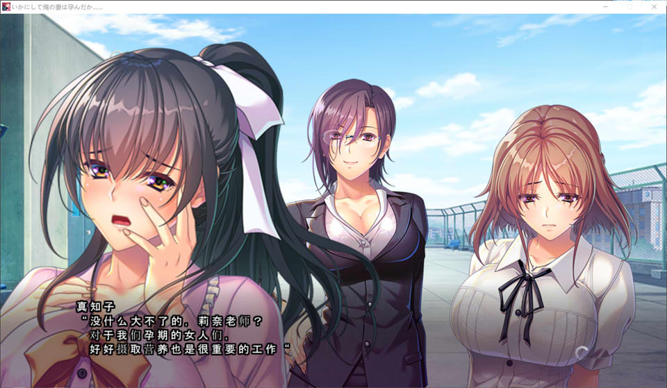 [日系] 我的妻子被恶人们教育，堕落成绒布球 AI汉化版+存档★全CV[新汉化/5G]