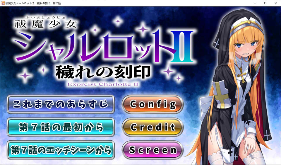 [日系] 驱魔少女夏洛特1-7合集 官方中文版[12月更新/1.6G]