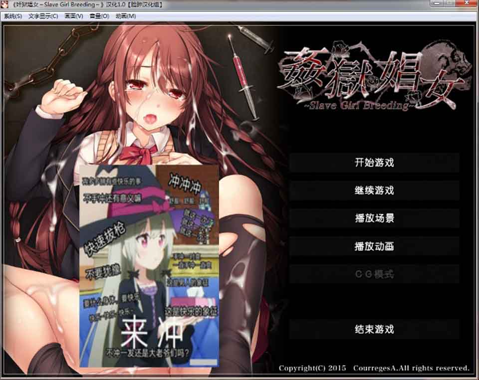 [日系] R6507 监禁CHANG女～奴隶少女养殖[PC+安卓模拟器][汉化版][1.9G]