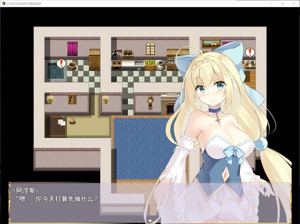 [日系] 公主骑士阿格尼丝与晴欲陷阱 V1.0云翻汉化版★CV[12月新作/1.7G]