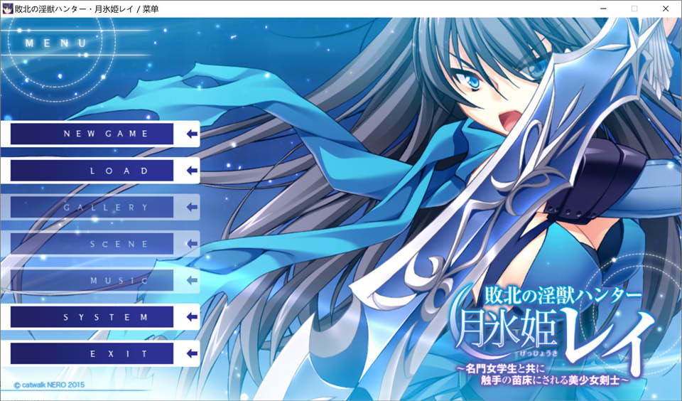 [日系] 猎人月冰姬玲被用作C手苗圃的美少女姬 AI汉化版+存档★全CV[新汉化/3.7G]