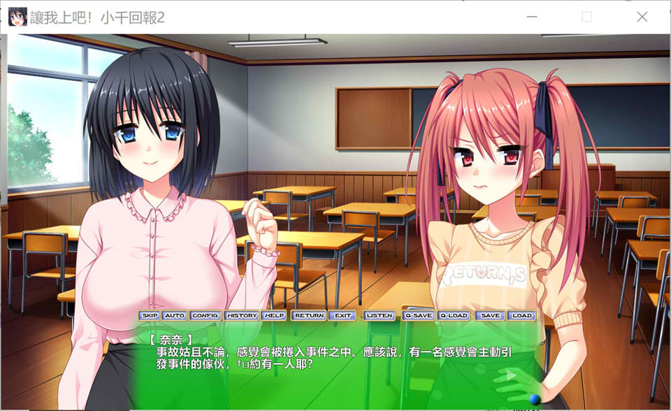[日系] 请让我来！和老师的合宿2 AI汉化豪华版+全CG包★全CV[新汉化/2.9G]