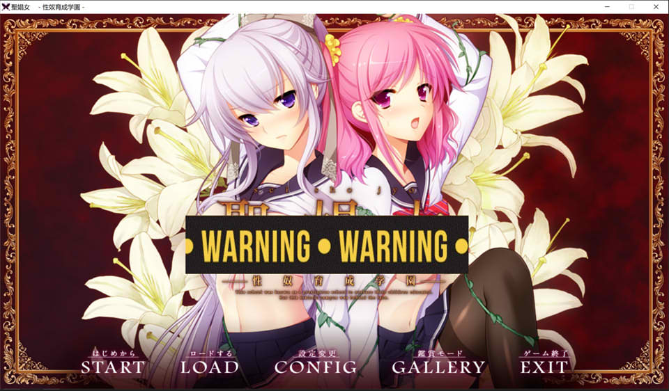 [日系] 聖娼女~绒布球育成学院 AI汉化版+全CG存档★全CV[新汉化/3.3G]