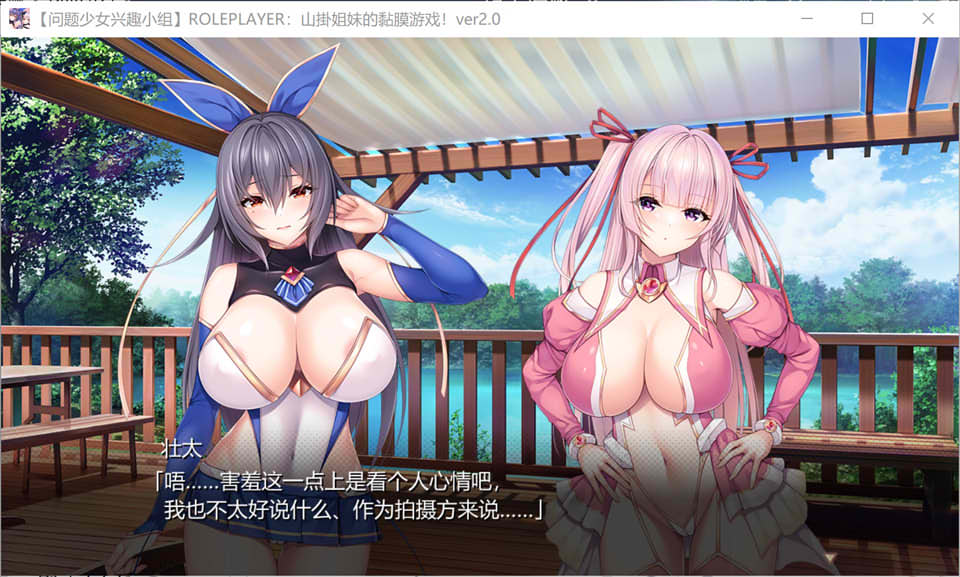 [日系] ROLEPLAYER：小粥姐妹的黏膜游戏 V2.0精翻汉化版+全DLC★CV[新汉化/6G]