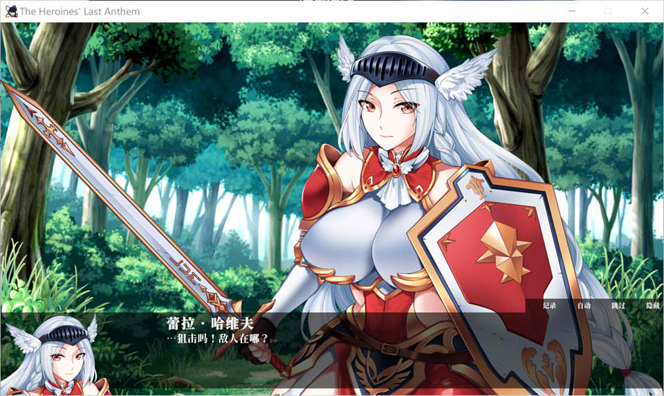 [日系] 战乙女终焉之歌 Ver1.037 STEAM官中无修版★全CV[更新/1.2G]