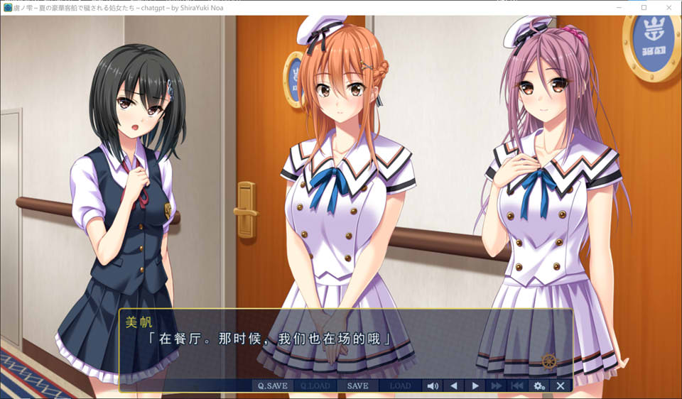 [日系] 虏之雫~夏日客船上被污O的少女们 AI汉化版+存档★全CV[新汉化/3.3G]