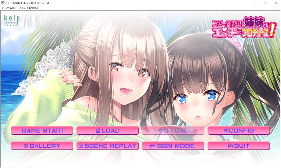 [日系] 偶像姐妹的H大制作! AI汉化版+全CG存档★全CV[新汉化/1.5G]