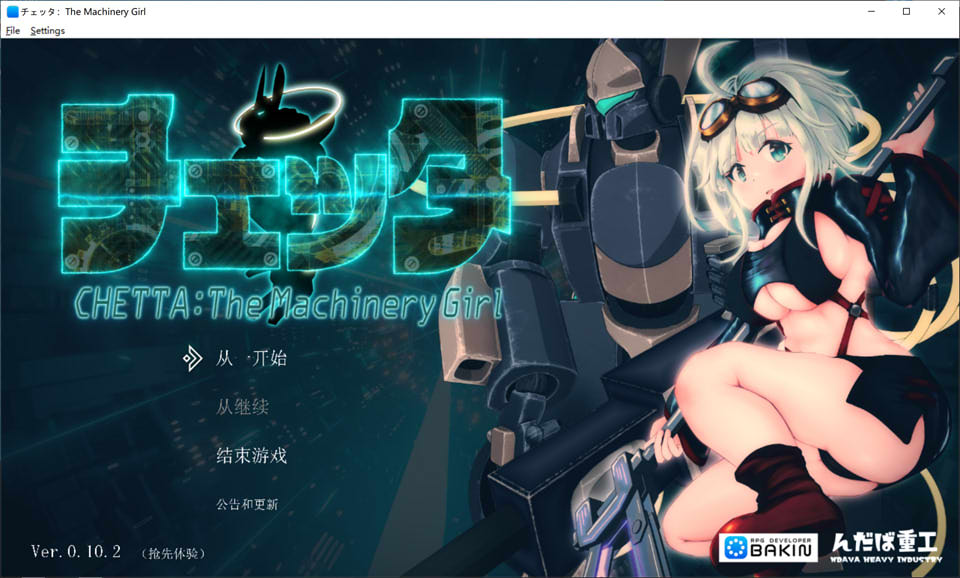 [日系] 机械少女Chetta:The Machinery Girl 云翻汉化版[12月新作/3.6G]