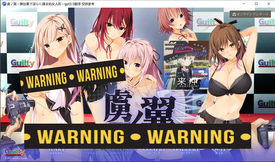 [日系] 虏之翼~舞台上银涌的少女们 AI汉化版+全CG存档★全CV[新汉化/4.6G]