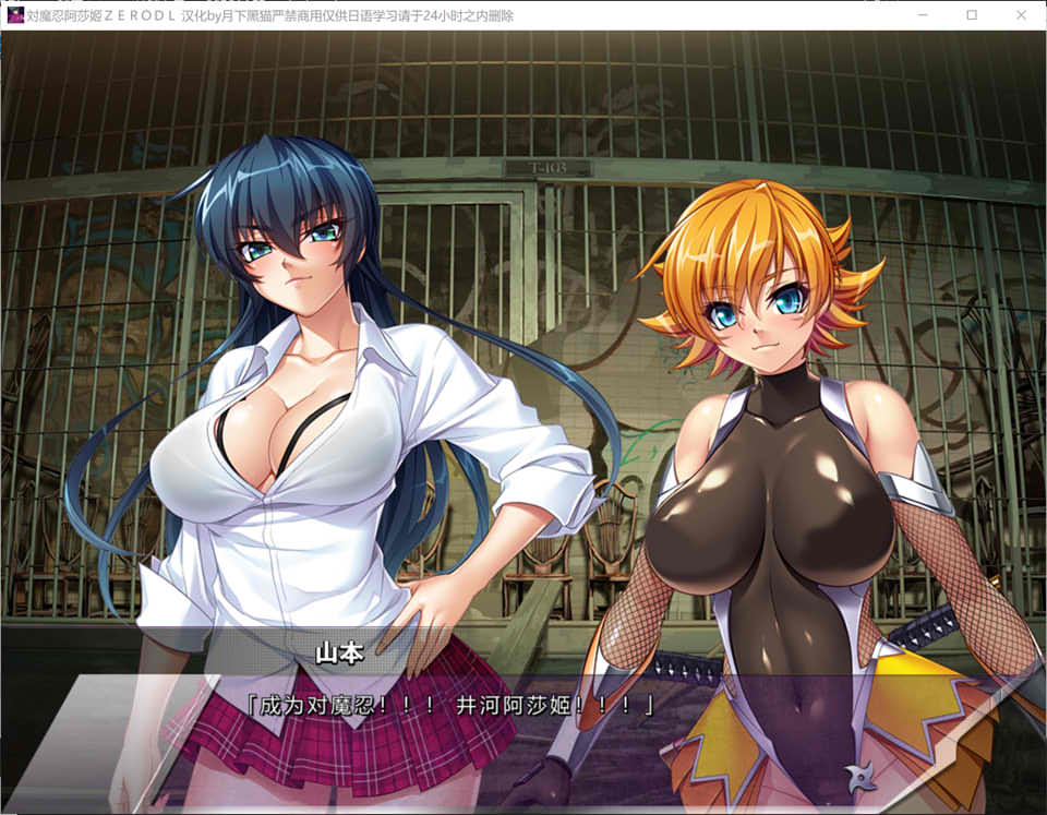 [日系] 对魔忍阿莎姬ZERO AI汉化版+全CG存档★全CV[新汉化/4.2G]