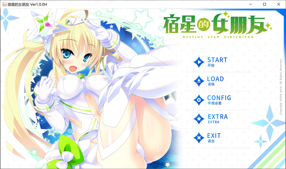[日系] 宿星的女朋友 STEAM官方中文无修版★全CV[12月新作/1.7G]