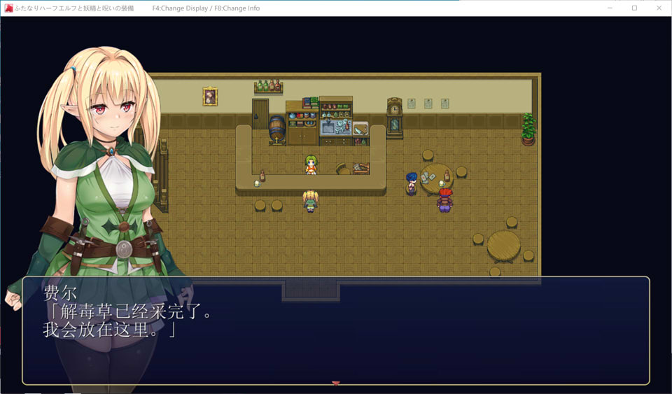 [日系] FU她森林与精灵们 AI汉化版[12月新作/2.6G]