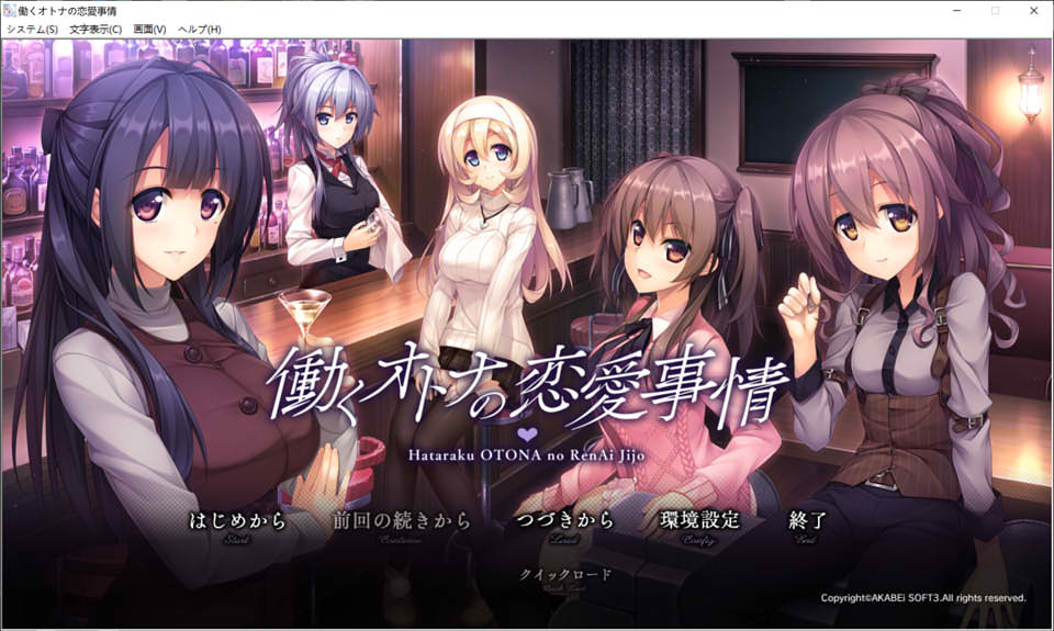 [日系] 打工族的恋爱现状 AI汉化版+全CG存档★全CV[新汉化/3.7G]