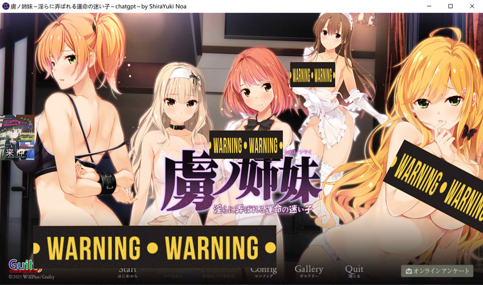 [日系] 虏之姐妹~被银荡玩弄的迷途之子 AI汉化版+存档★全CV[新汉化/3.5G]