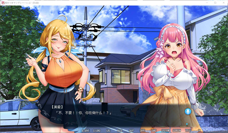 [日系] 上瘾病娇后宫！ AI汉化版+全CG存档★全CV[新汉化/1.7G]