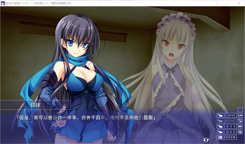 [日系] 猎人月冰姬玲被用作C手苗圃的美少女姬 AI汉化版+存档★全CV[新汉化/3.7G]