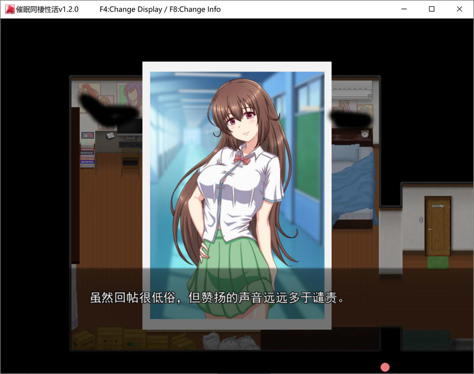 [日系] C眠同居生活~肥宅梦幻生活 Ver1.2 AI汉化版+全CG包[新汉化/1.2G]
