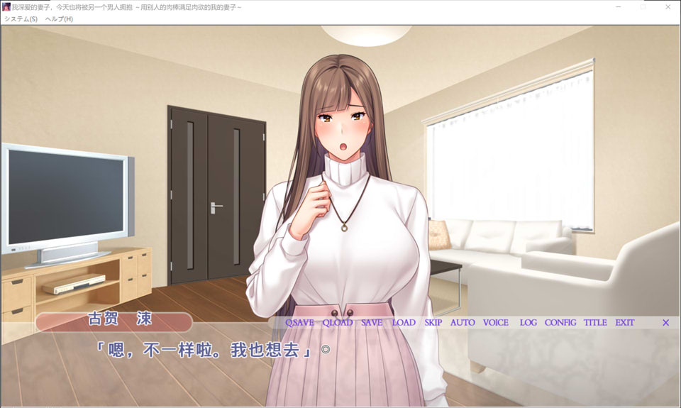 [日系] 我深爱的妻子，今天也将被另一个男人拥抱 AI汉化版★全CV[新汉化/1.3G]