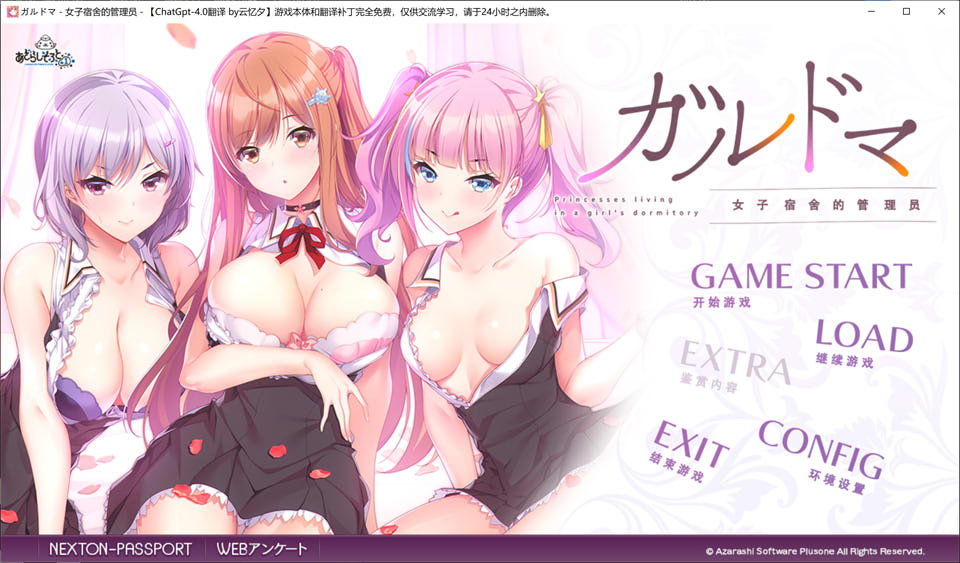 [日系] 女子宿舍的管理员 AI汉化版+全CG存档★全CV[新汉化/4.1G]