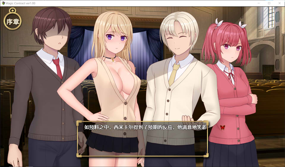 [日系] 耻褥NTR契约：Magic Contract Ver1.0 AI汉化版[新汉化/1G]