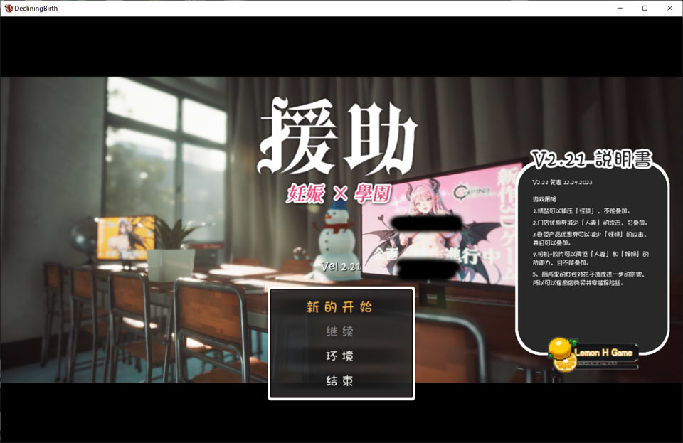 [日系] ☆援助怀运学园☆ V2.21 汉化无修版+全金币存档★CV[12月更新/3.4G]
