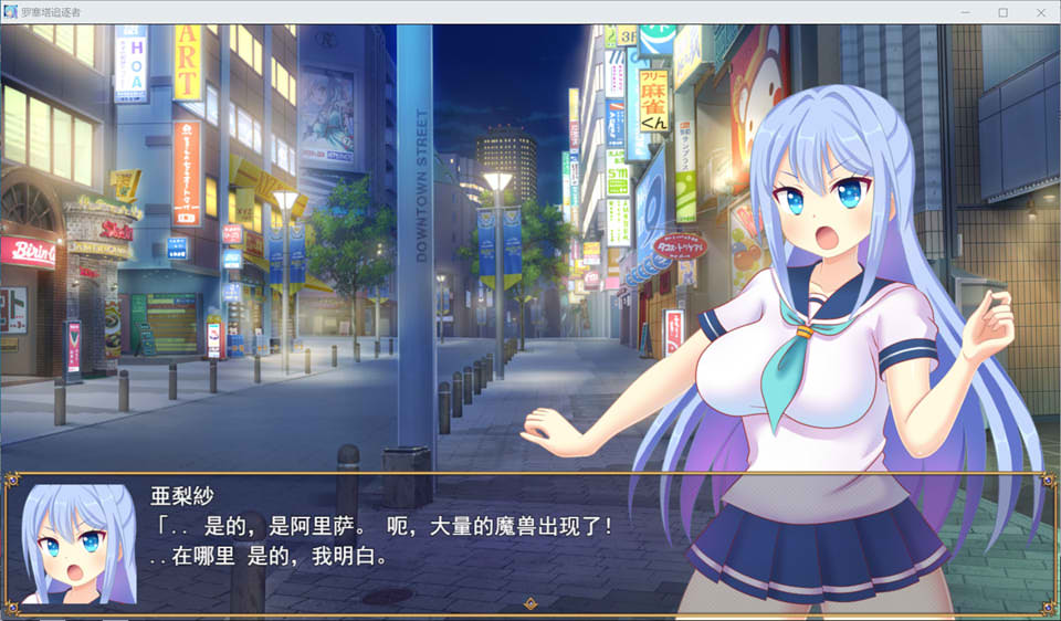 [日系] 魔装战姬~C手追逐者 云翻汉化版+全CG包[12月新作/1.2G]