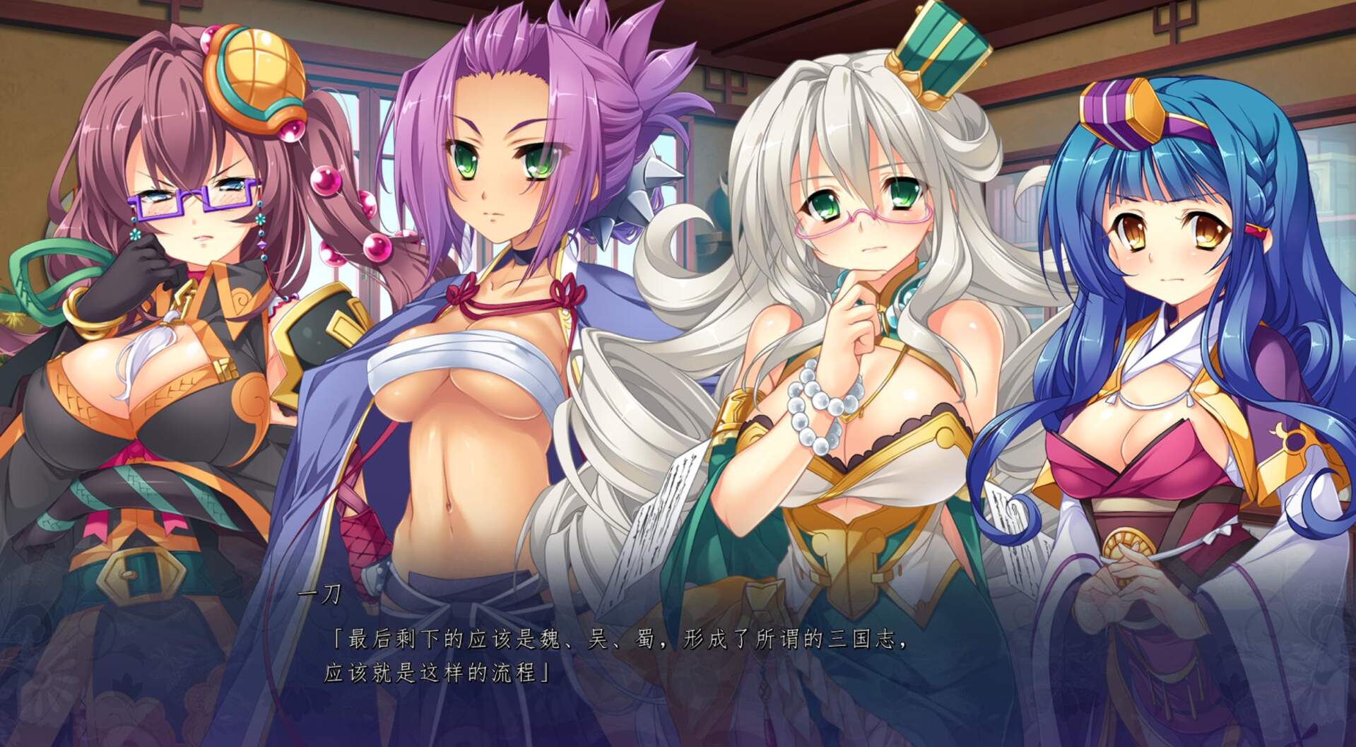[日系] 真·恋姫 英雄譚外伝-白月的灯火 AI汉化版+存档★全CV[新汉化/6.8G]