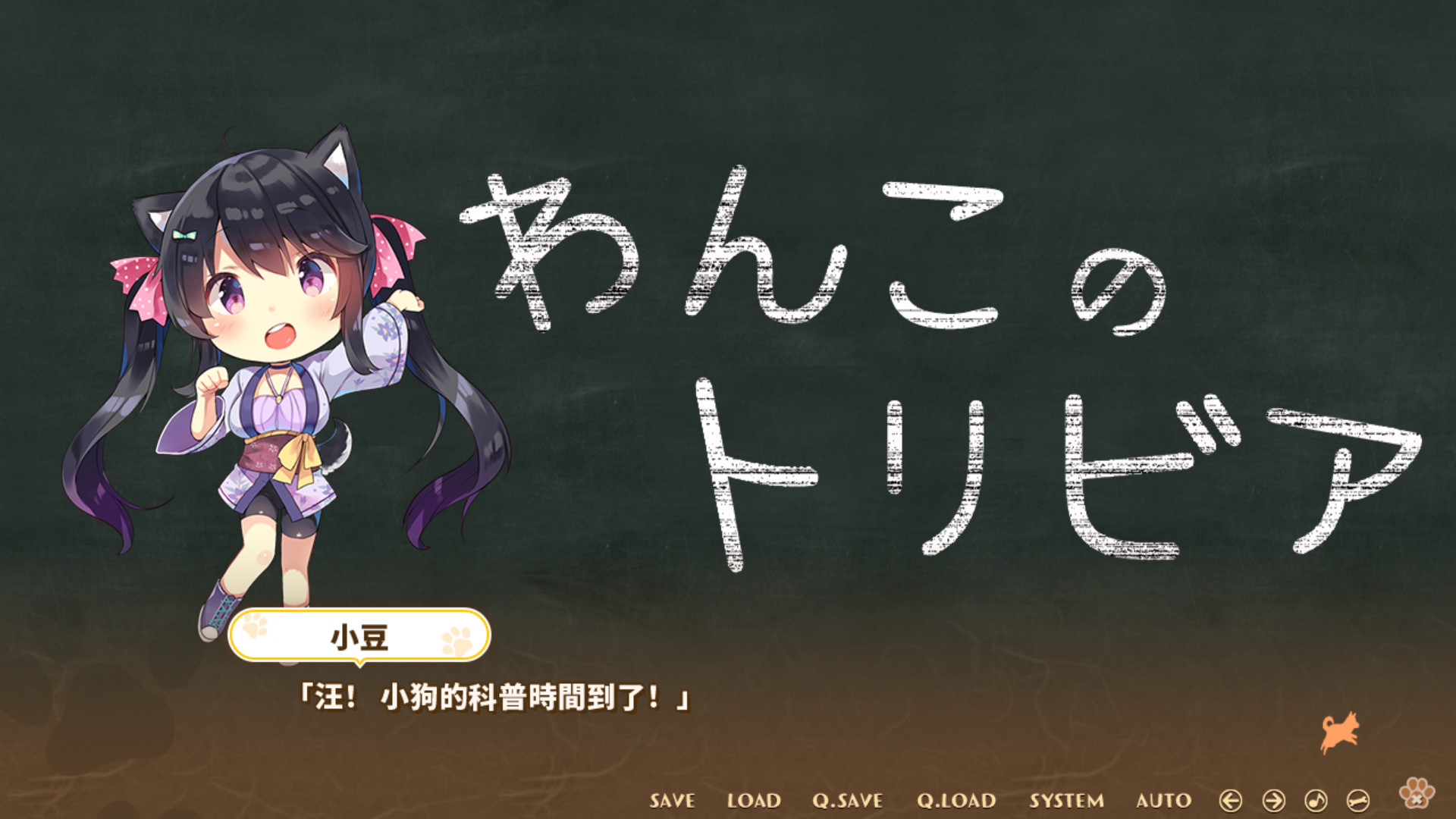 【PC/ADV/中文】小狗新娘～欢迎光临尾巴摇摇～ STEAM官方中文版【4.3G/度盘】