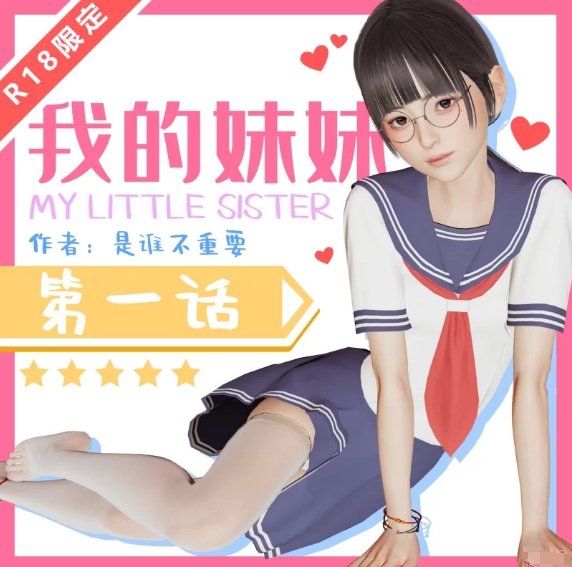 【我的妹妹1-23 我的妈妈是老师1-2】【百度盘】 [627p+340M][百度盘]