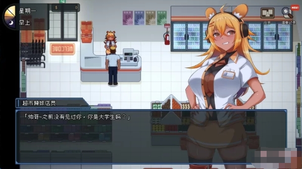 [日系] 管理員的窺視 Ver0.42 官方中文无修版★全CV[12月新作/1.4G]