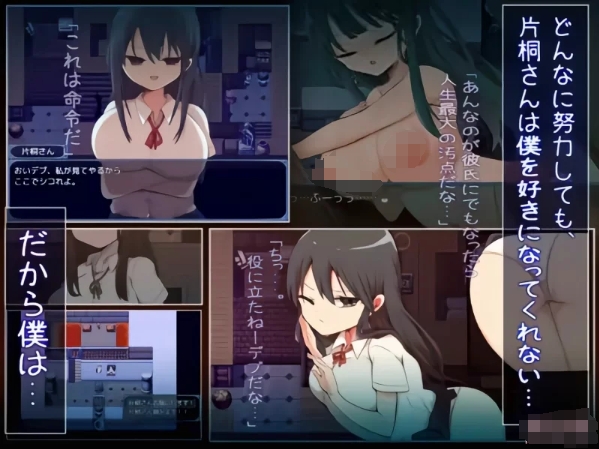 [日系] 片桐同学对我很冷淡 云翻汉化版[12月新作/300M]