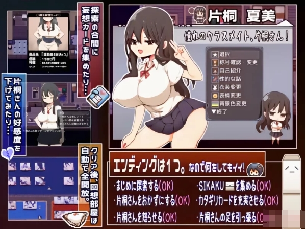 [日系] 片桐同学对我很冷淡 云翻汉化版[12月新作/300M]