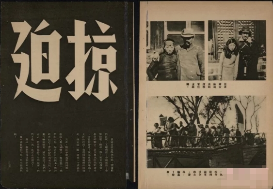 [历史类] [转载搬运] 《日寇暴行实录》南京大屠杀罪行照片电子版PDF [53P+194.42MB][百度盘]
