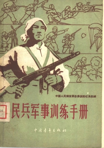 [学习资料] [转载搬运] 个人收藏的老书，赤脚医生手册，军地两用人才之友等 [6本+189m][百度盘]