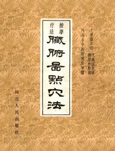 [学习资料] [转载搬运] 个人收藏的老书，赤脚医生手册，军地两用人才之友等 [6本+189m][百度盘]