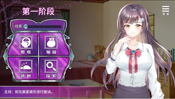 [日系] 娱乐界的黑暗~房间S之谜 V1.09官方中文版+自带全回想★全CV[新作/400M]